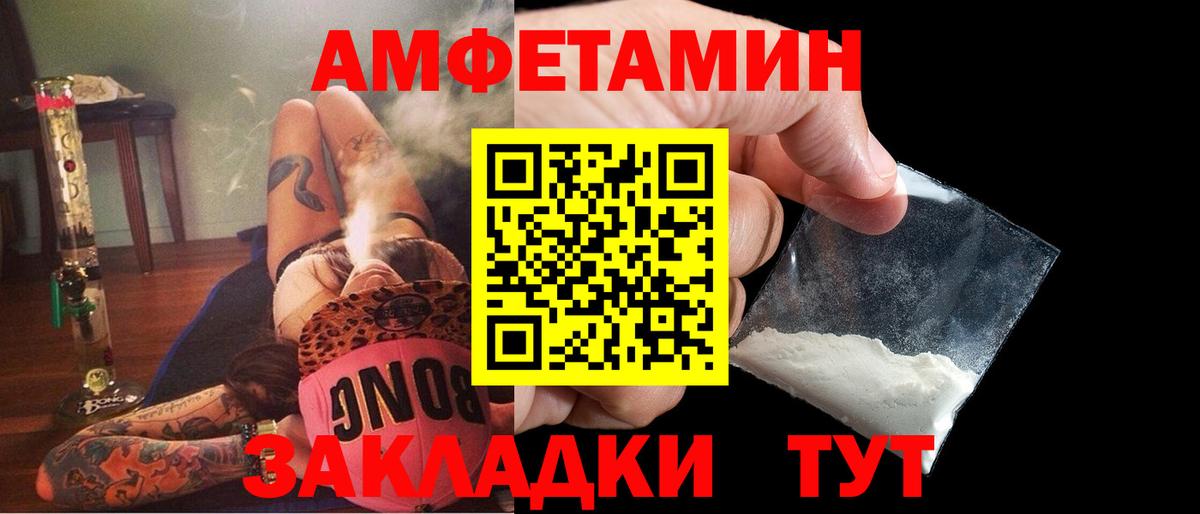 АМФЕТАМИН  АМФ 98%  Вход с VPN  АМФЕТАМИН  Шадринск 