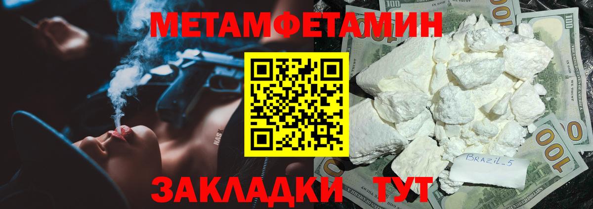 АМФЕТАМИН VHQ Шадринск