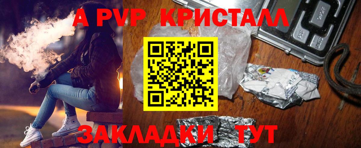 Альфа ПВП VHQ  Alpha PVP СК КРИС  Шадринск  Вход с VPN  APVP крисы CK 