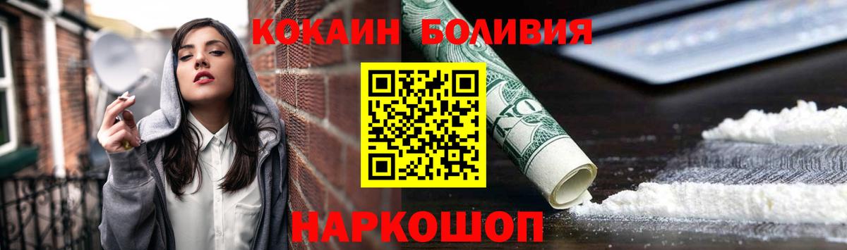 КОКАИН Перу  Вход с VPN  Шадринск  Кокаин FishScale 