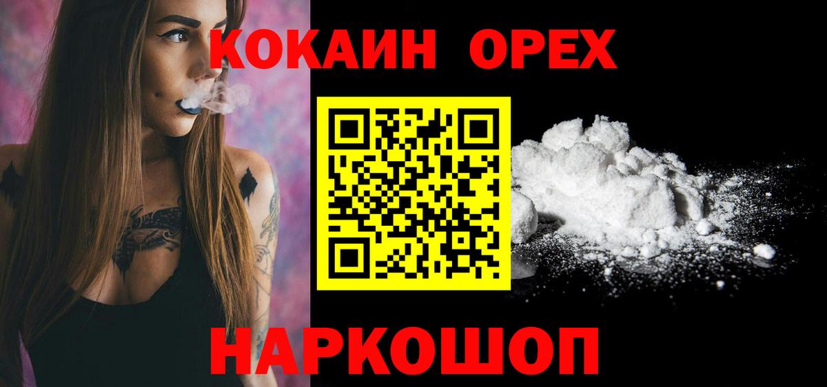 Cocaine 98% Шадринск