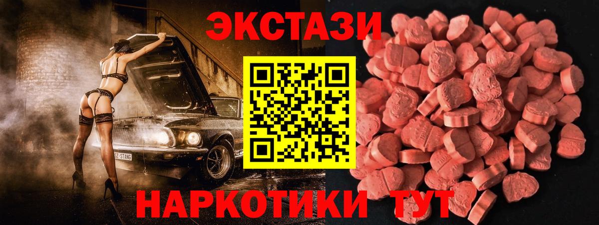 Экстази mix Шадринск