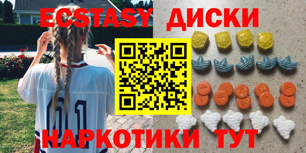 Ecstasy TESLA  Вход с VPN  Шадринск 