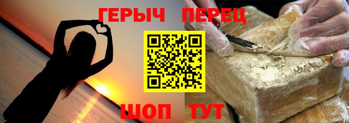 Героин Афган Шадринск