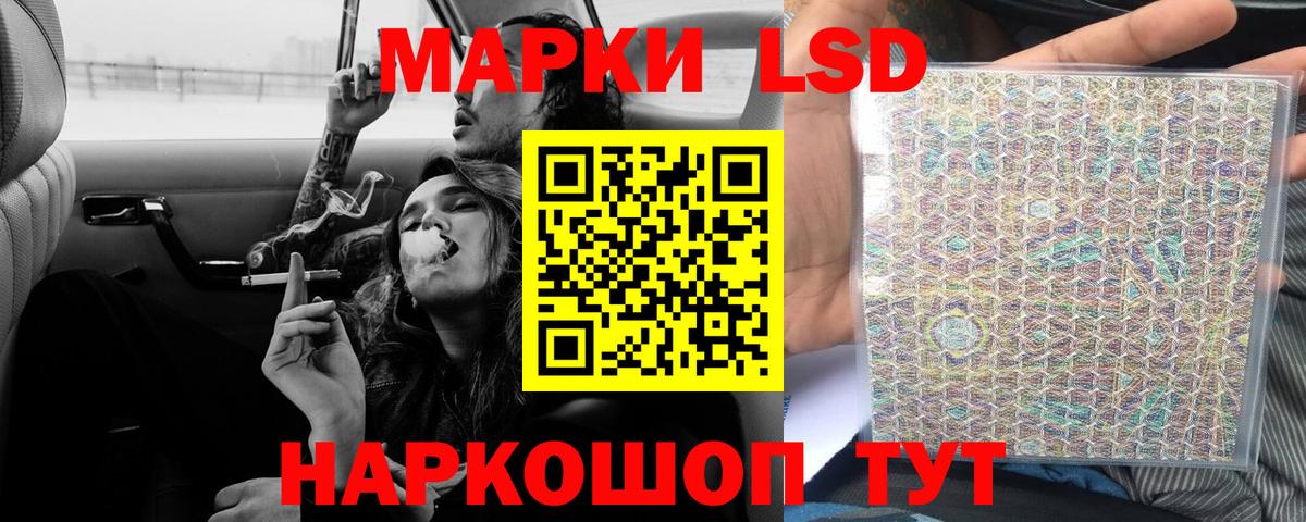 Лсд 25 экстази ecstasy  Лсд 25 экстази ecstasy  Шадринск  Вход с VPN 