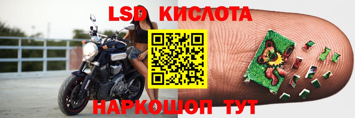 LSD-25 экстази кислота Шадринск