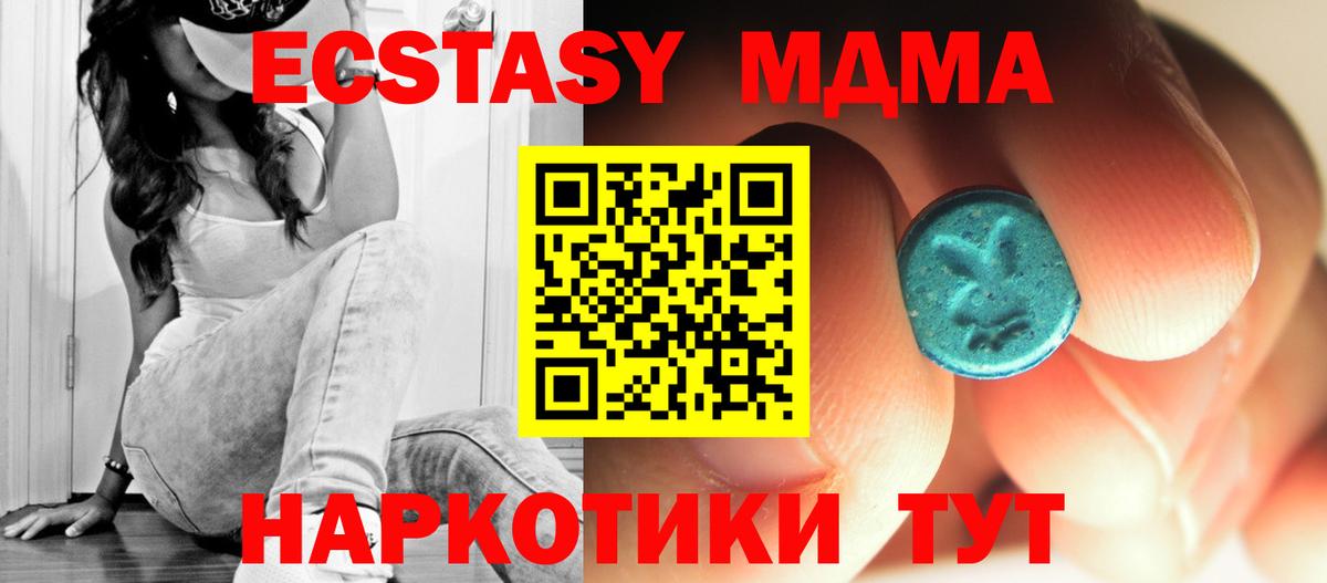 МДМА crystal Шадринск