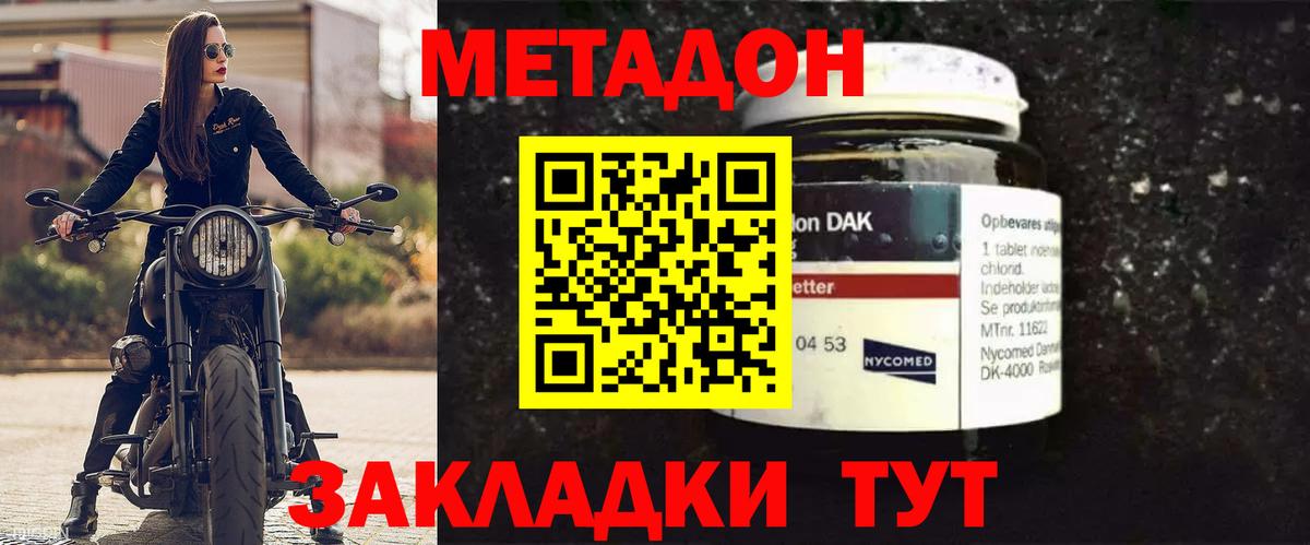 mega как войти  Вход с VPN  Шадринск  МЕТАДОН мёд  МЕТАДОН VHQ 