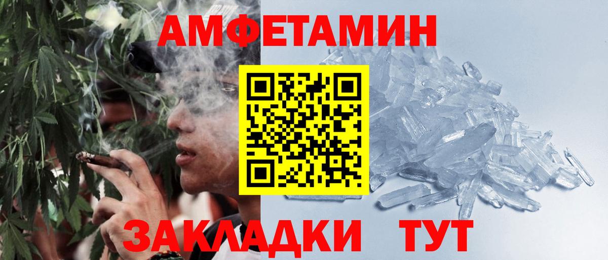 МЕТАМФЕТАМИН Декстрометамфетамин 99.9% Шадринск