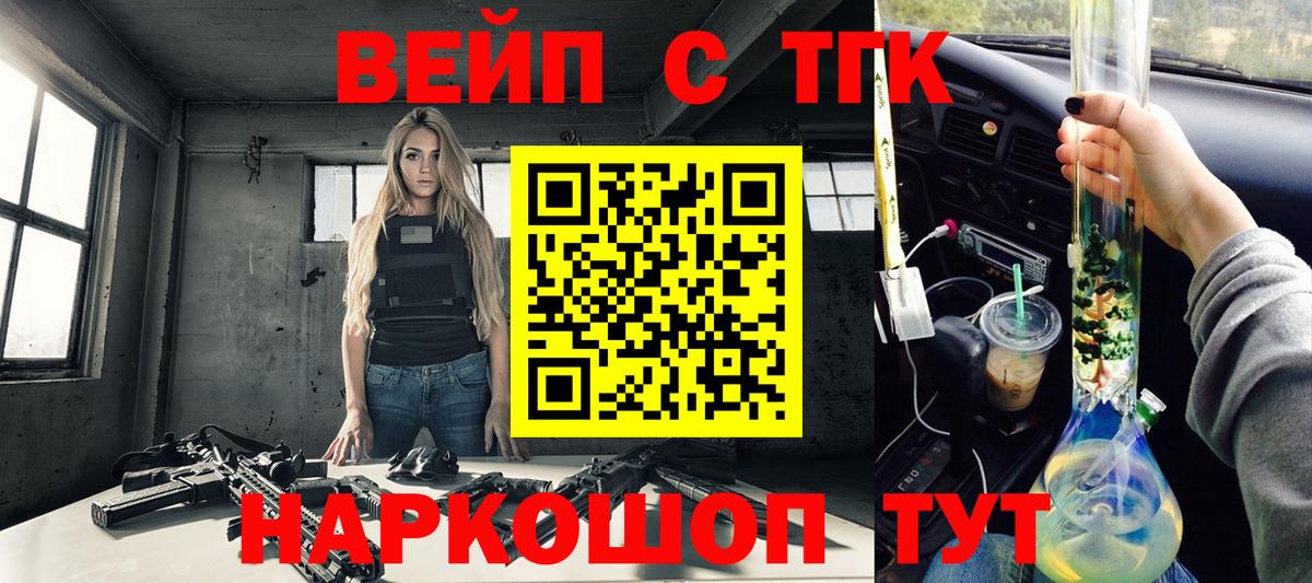 ТГК гашишное масло  Вход с VPN  Шадринск  как найти   Дистиллят ТГК концентрат 